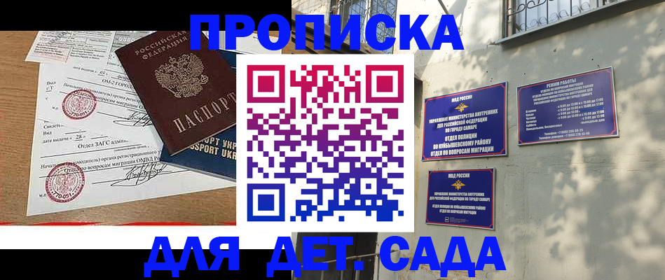 где прописаться в Бийске