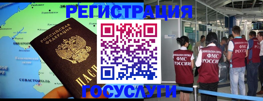 прописка для военкомата в Бийске