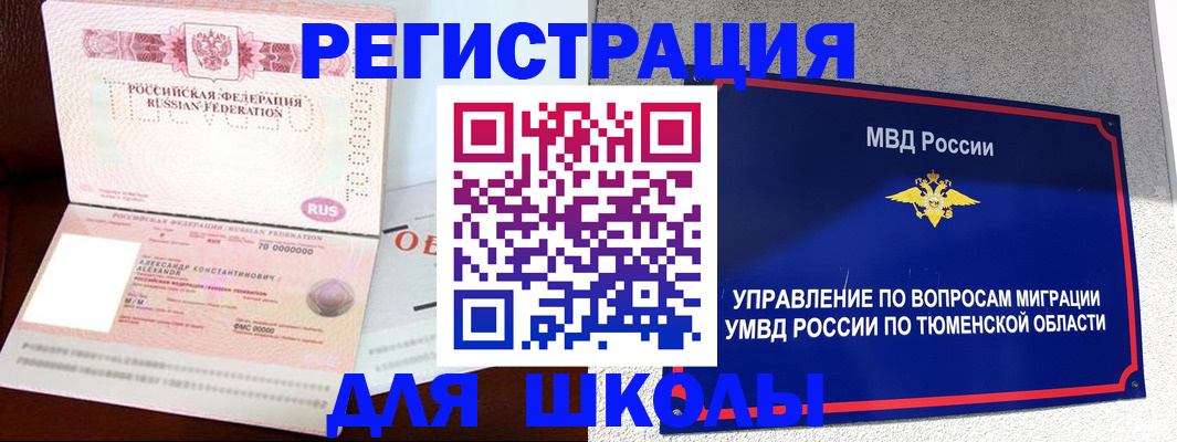 прописка в квартире в Бийске